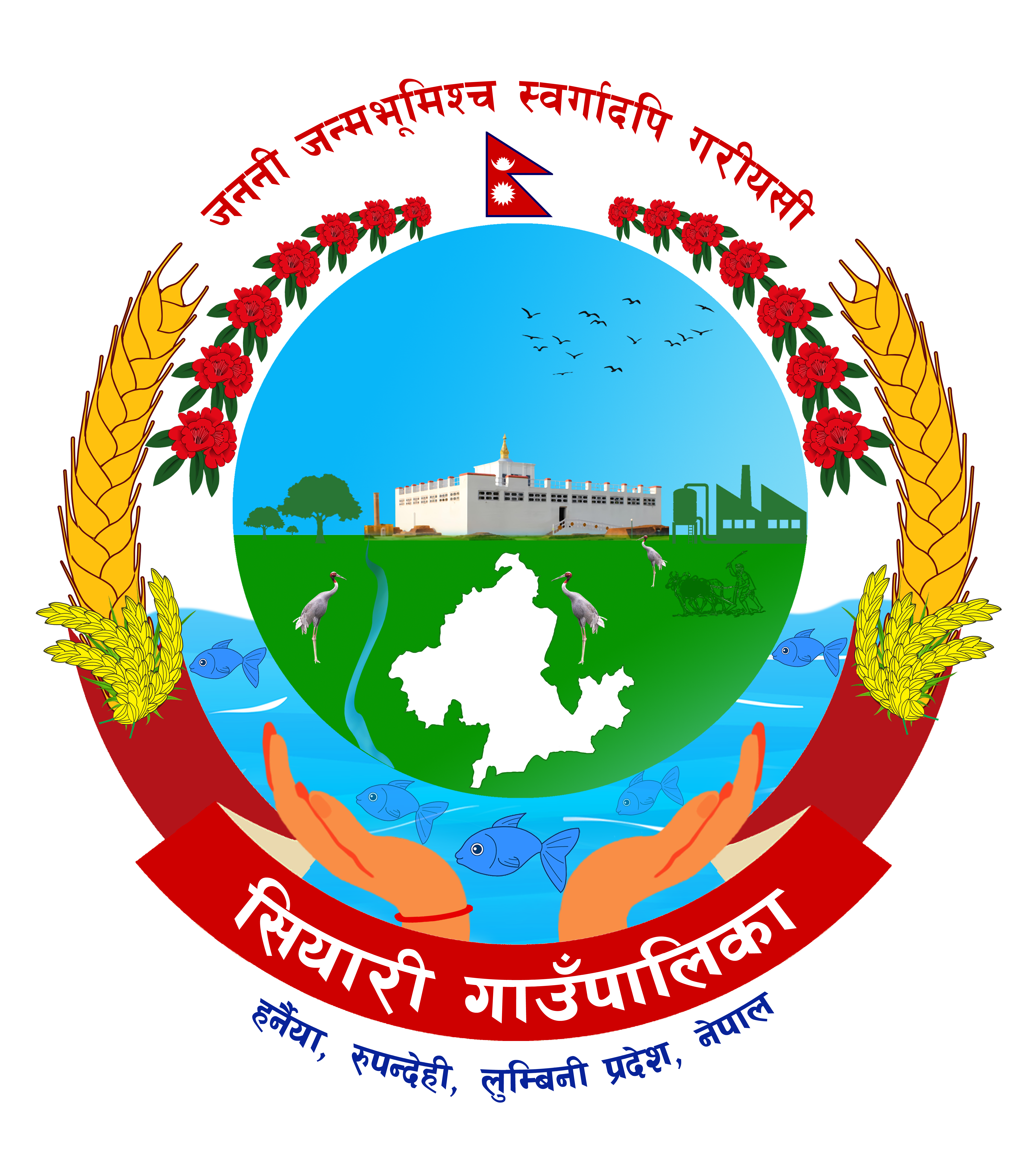Local Government Logo